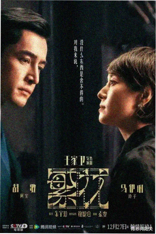 555时光机·剧场版 剧场 2023